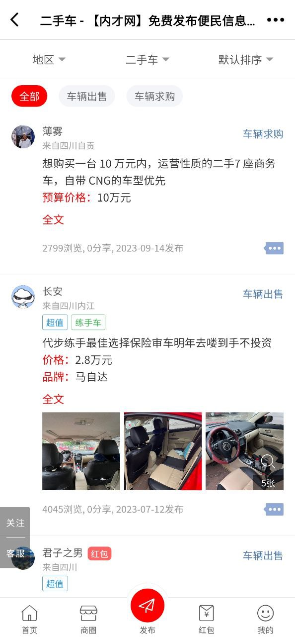 内才网安卓版