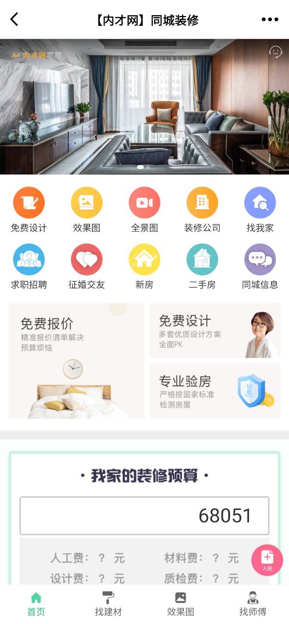 内才网安卓版