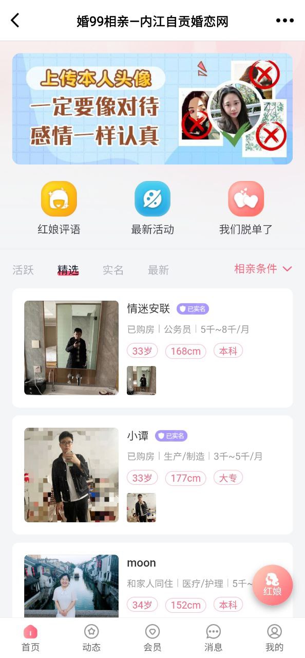 内才网安卓版