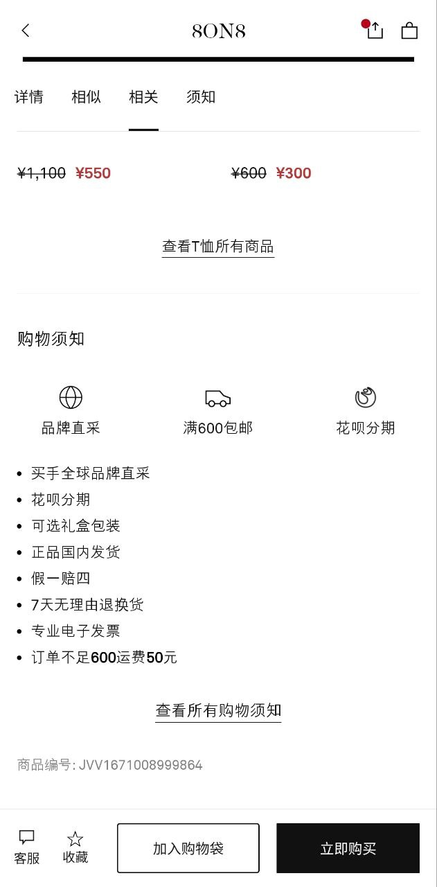 netaporter应用
