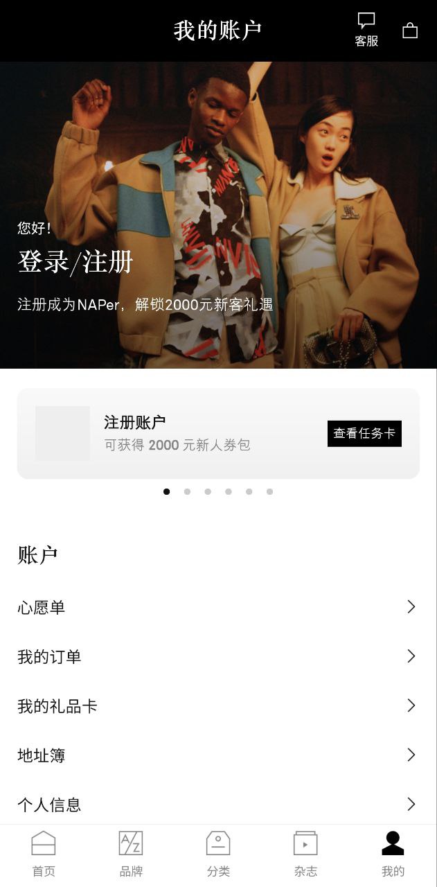 netaporter应用