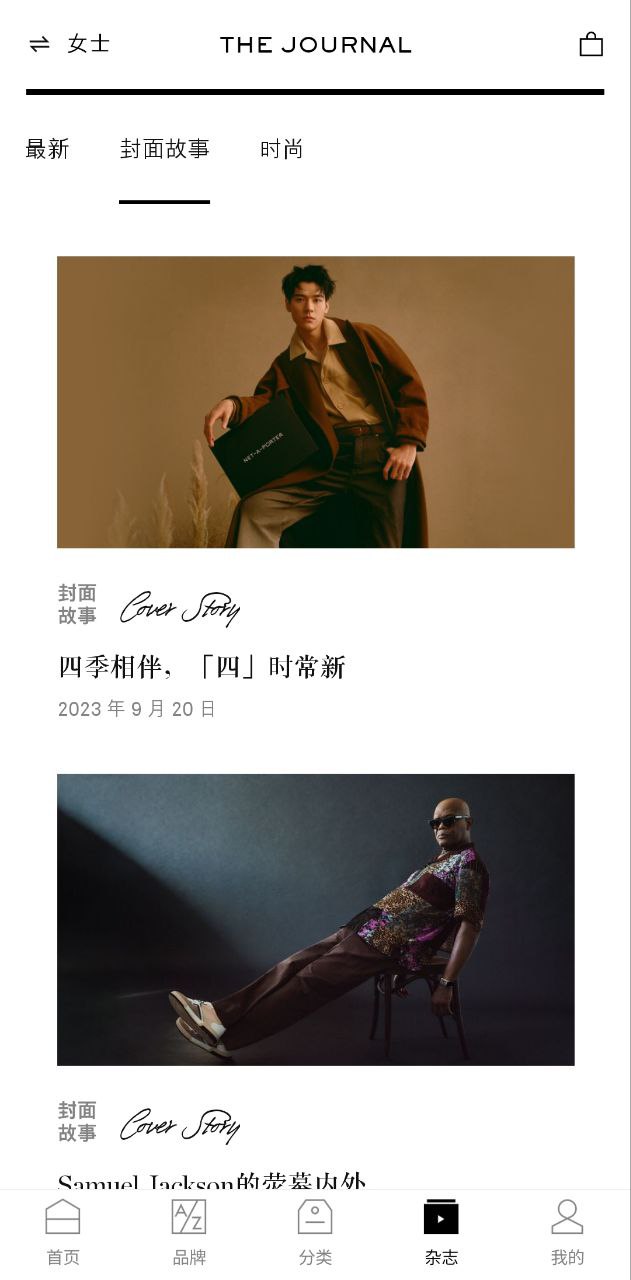 netaporter应用