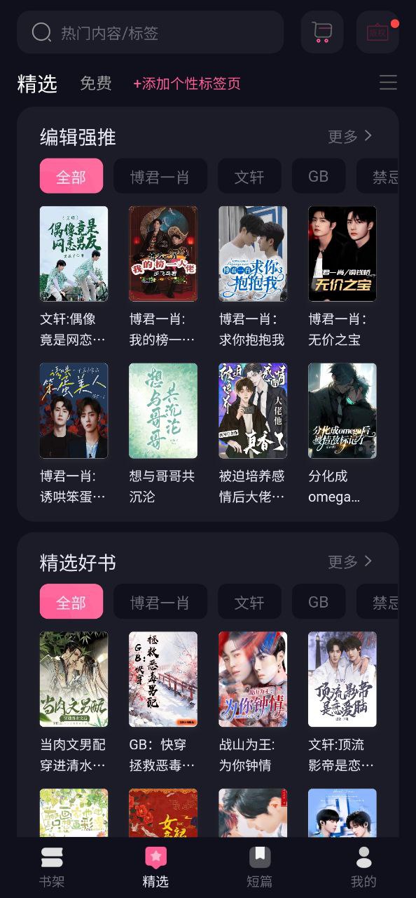 布咕阅读安卓下载