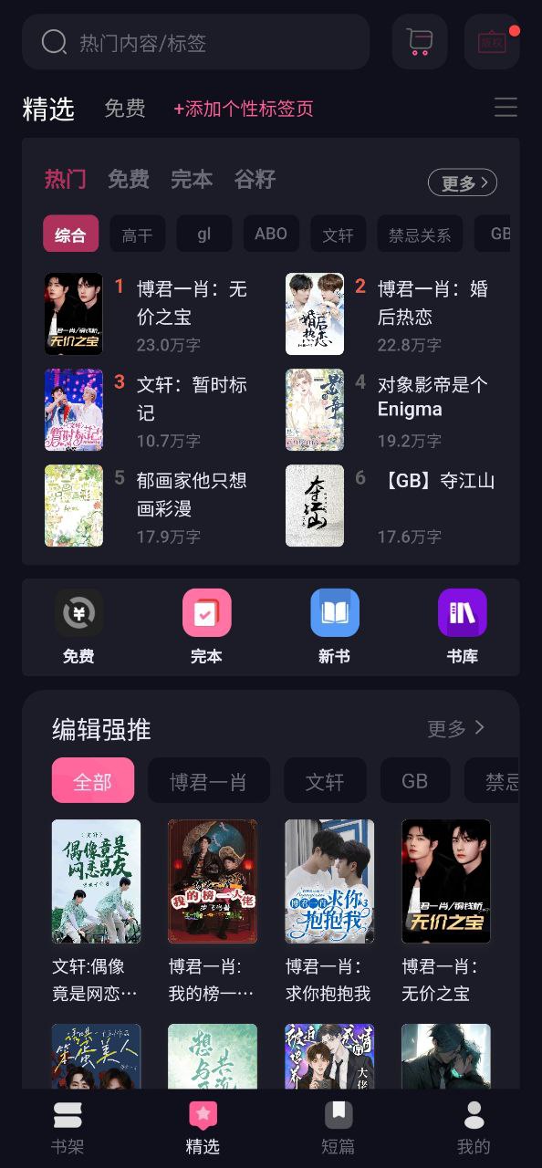 布咕阅读安卓下载