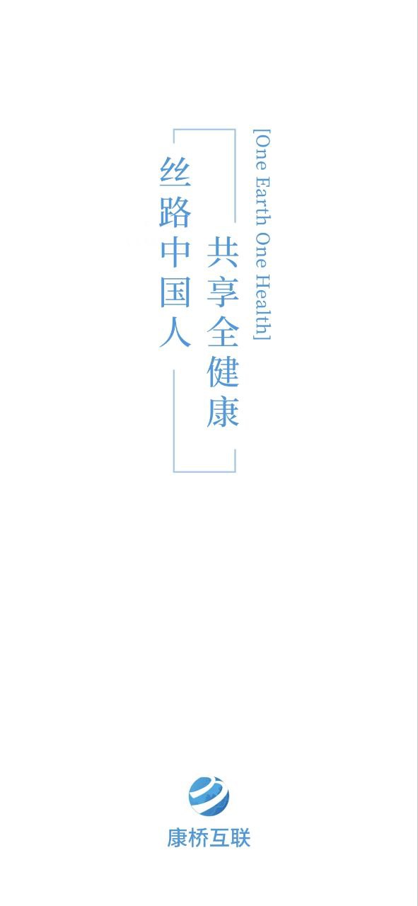 康桥互联手机版