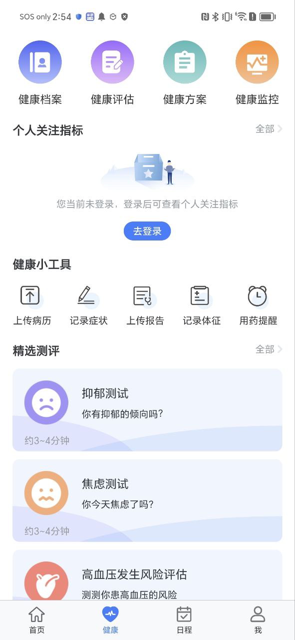 康桥互联手机版
