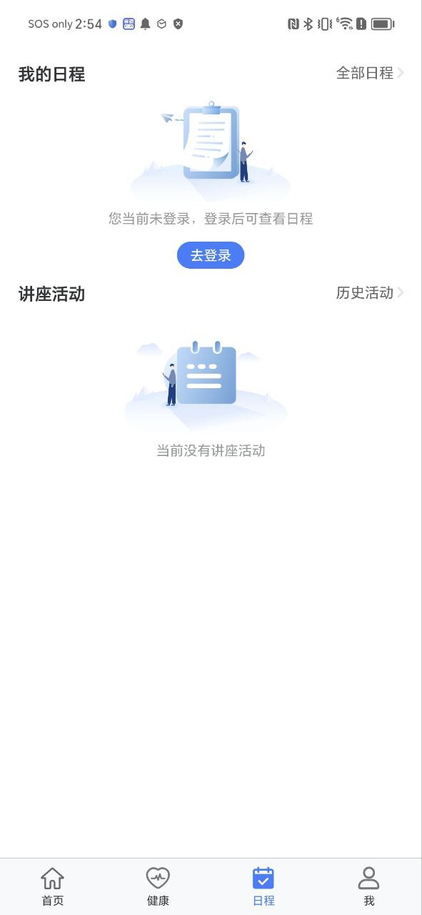 康桥互联手机版