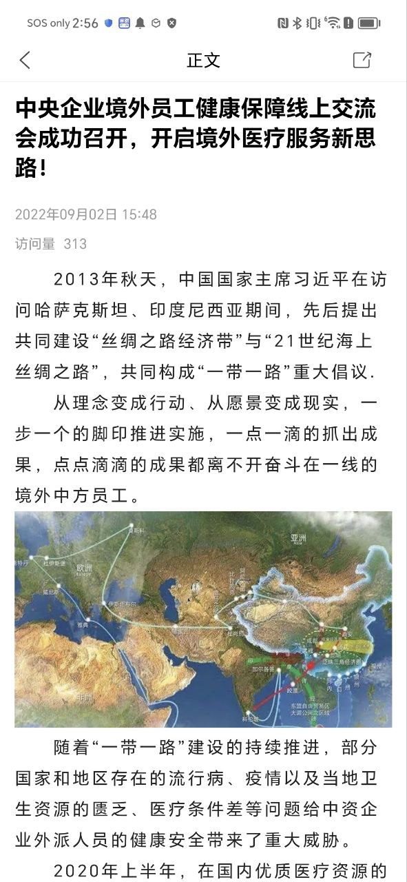 康桥互联手机版