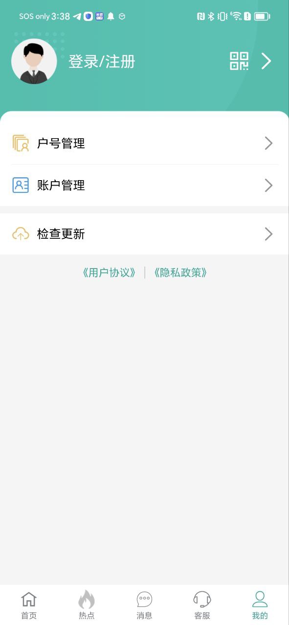 蒙电e家下载安装