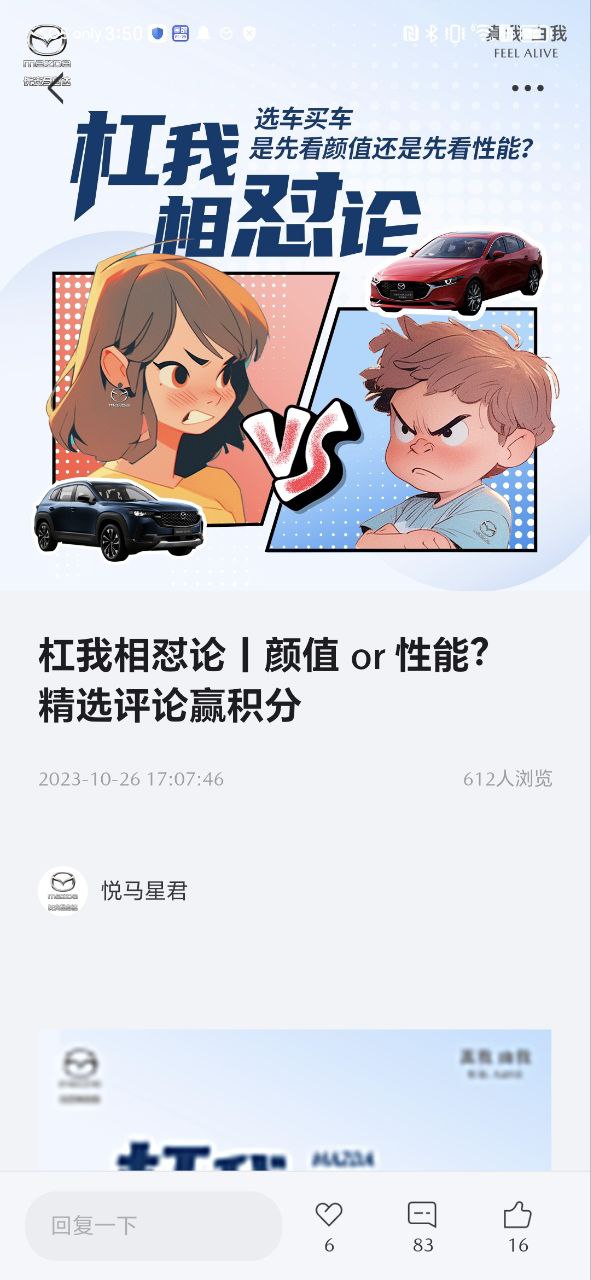 悦马星空免费下载