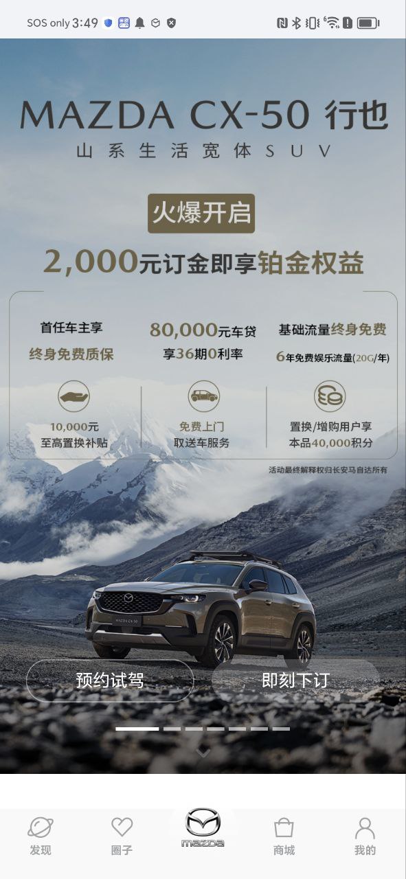 悦马星空免费下载