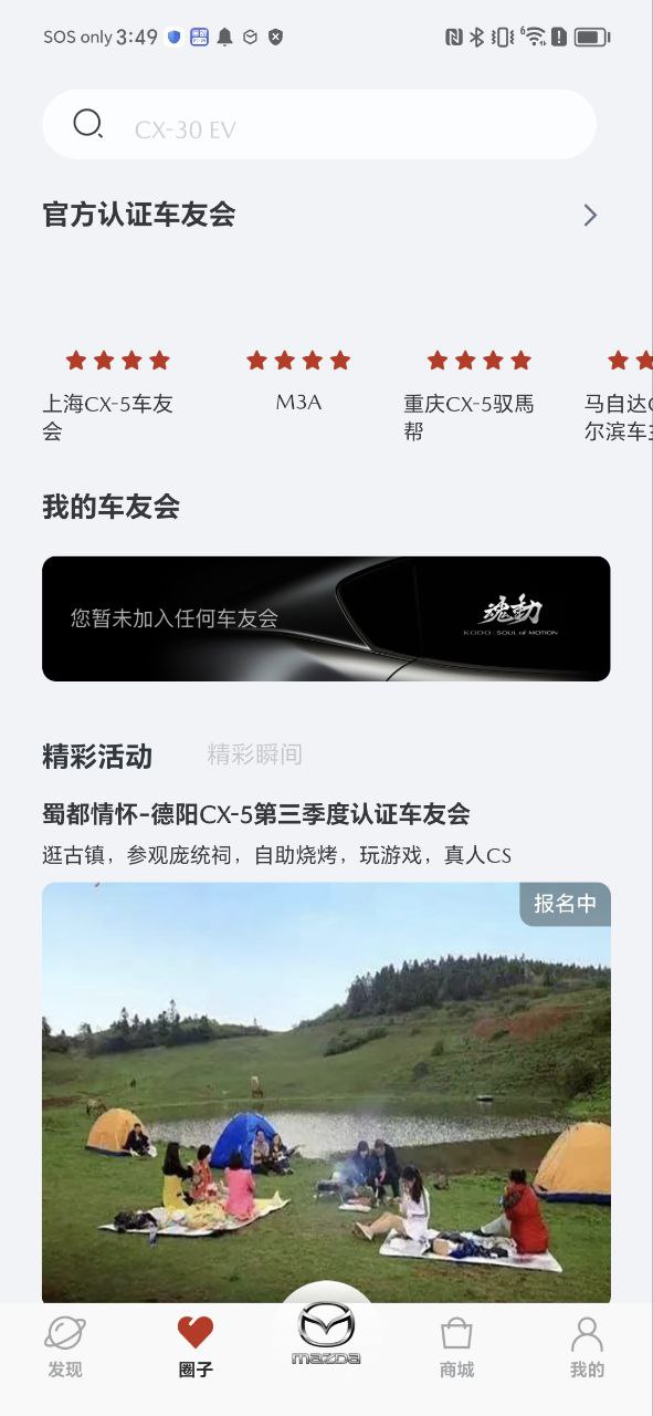 悦马星空免费下载