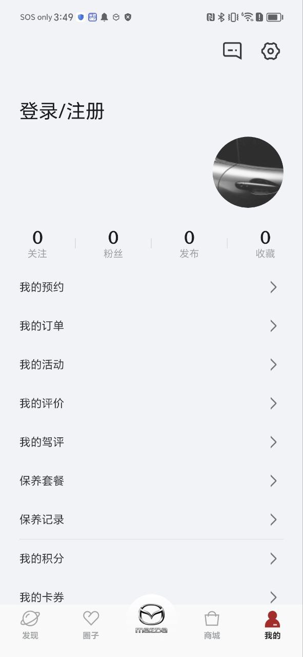 悦马星空免费下载