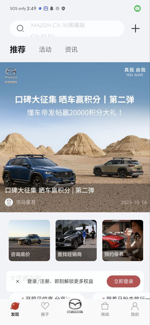 悦马星空免费下载