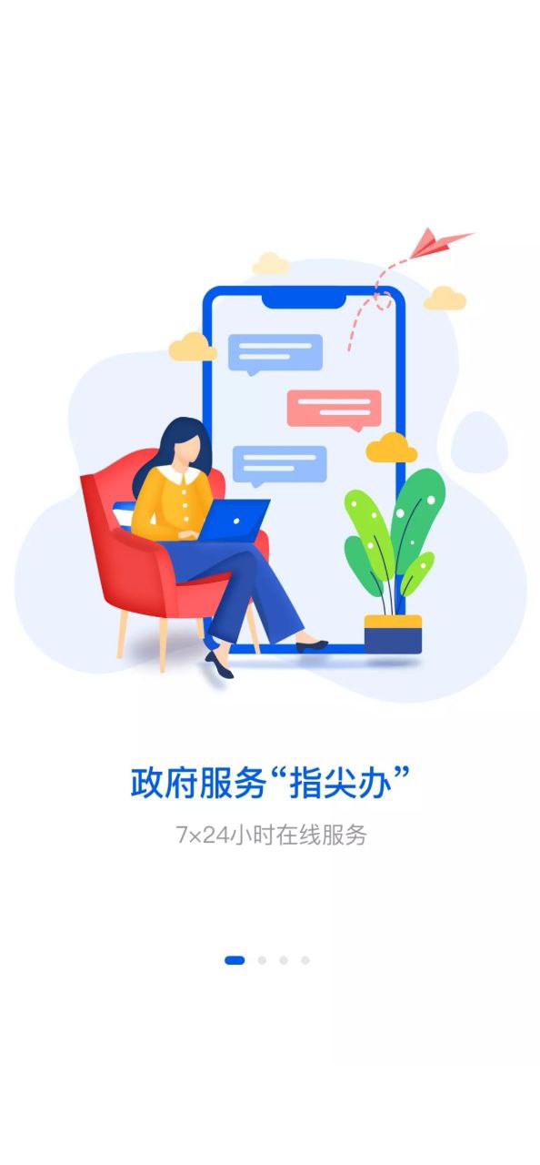新湘事成Android版