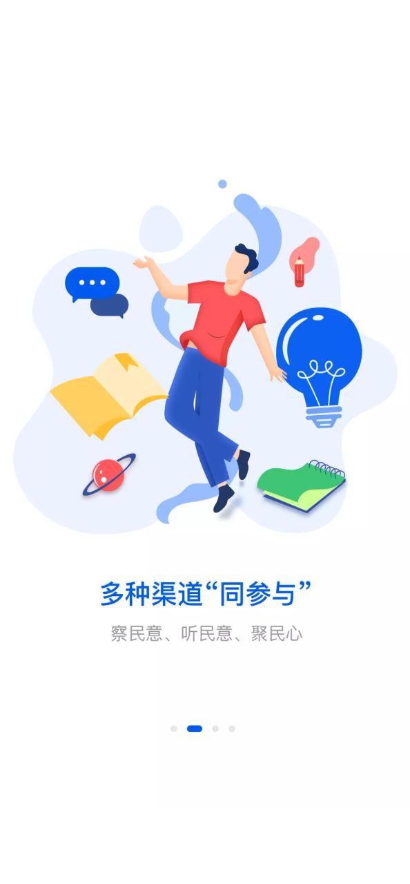 新湘事成Android版