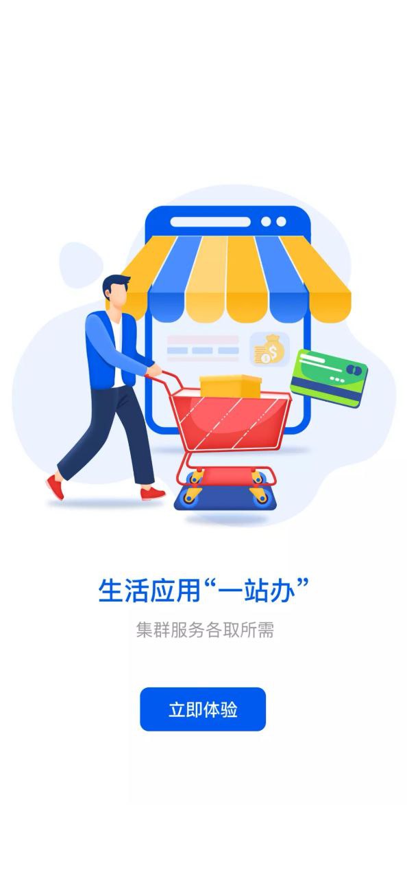新湘事成Android版