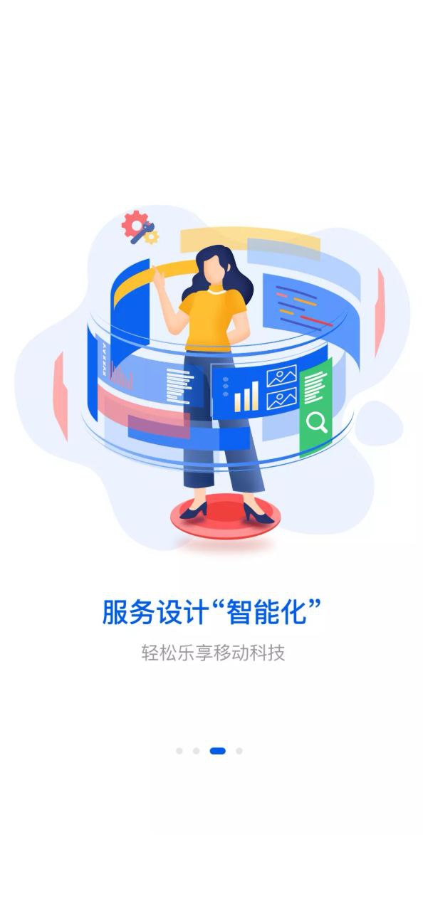 新湘事成Android版