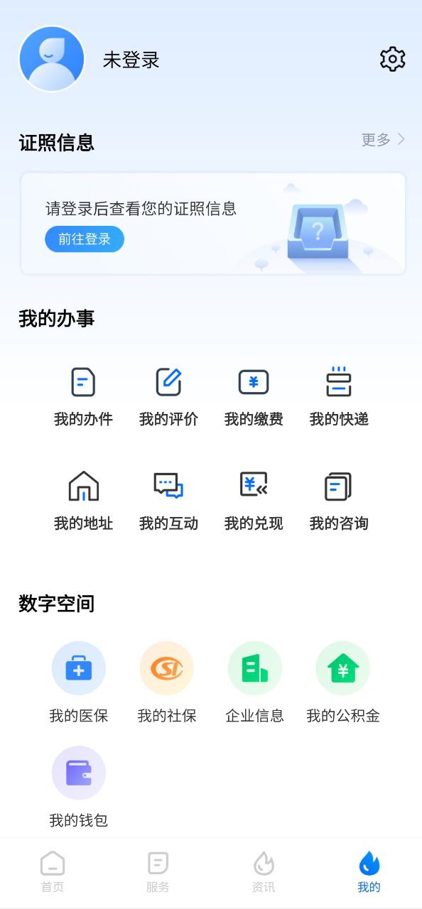 新湘事成Android版
