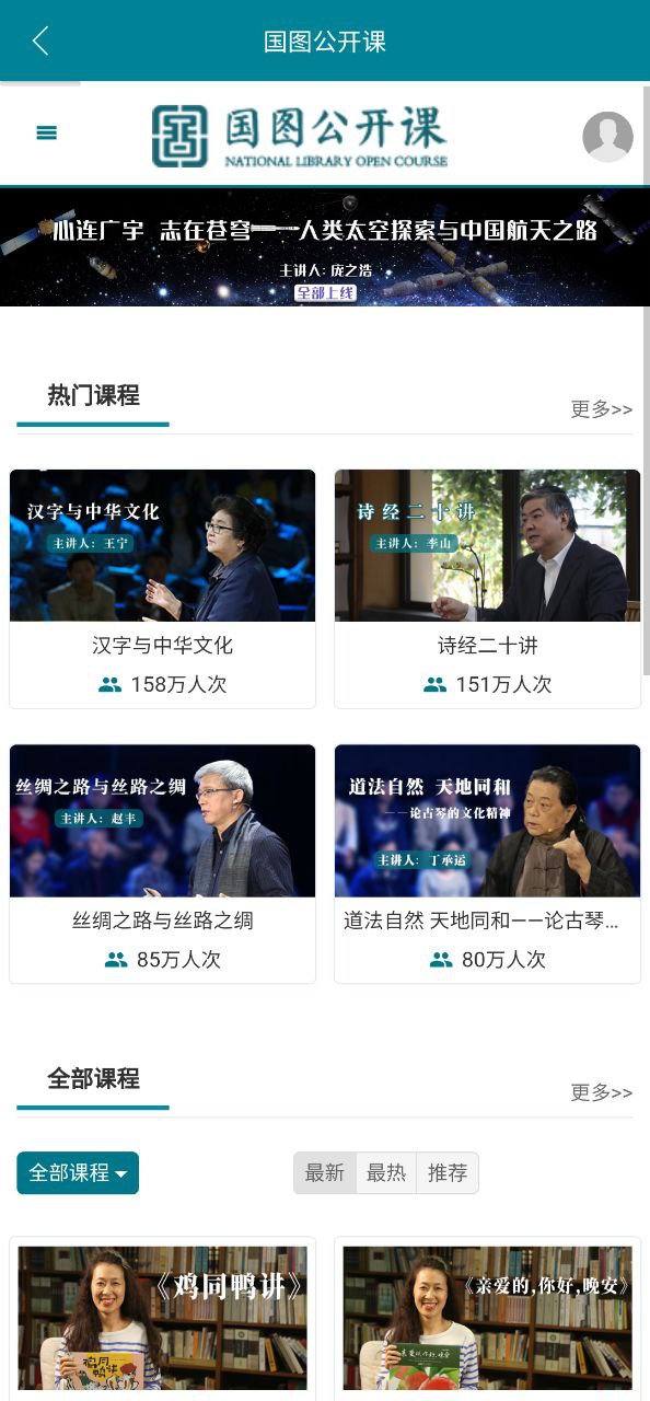 掌上国图2025