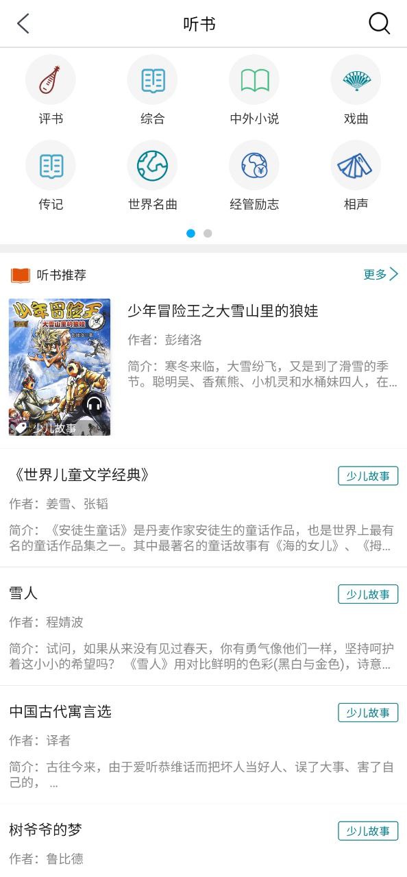 掌上国图2025