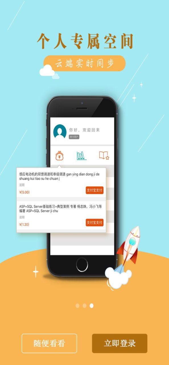 掌上国图2025