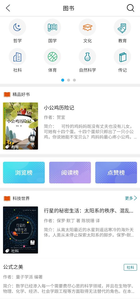 掌上国图2025