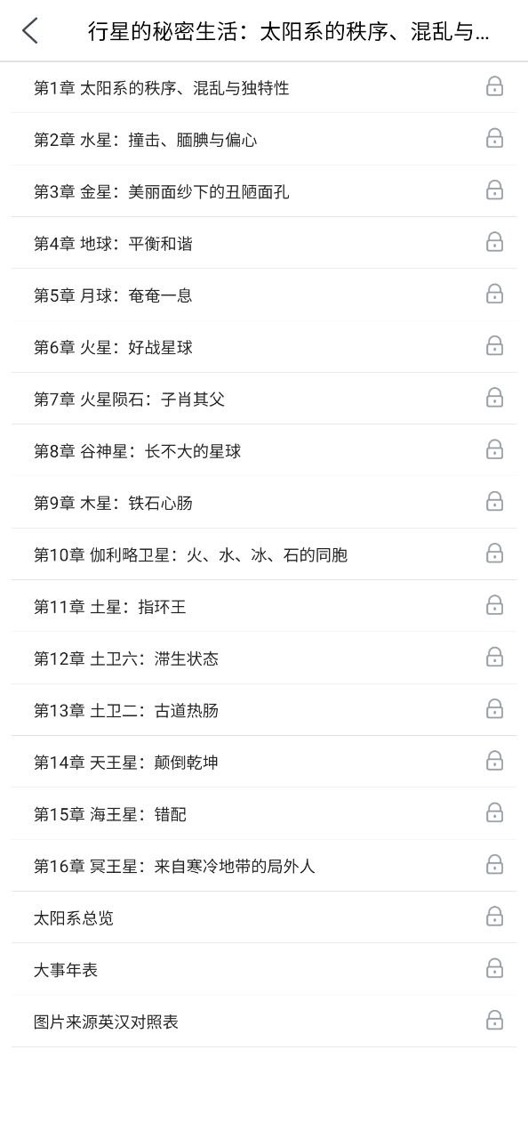 掌上国图2025