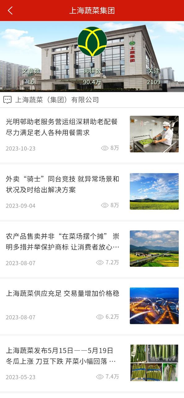 党建头条软件app