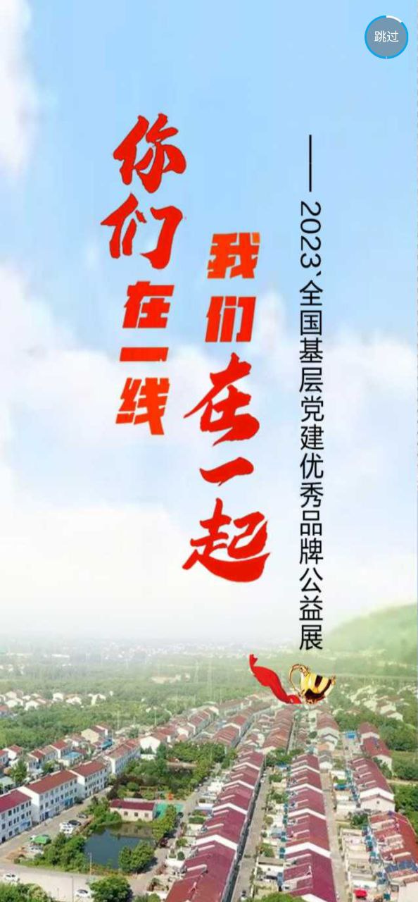 党建头条软件app