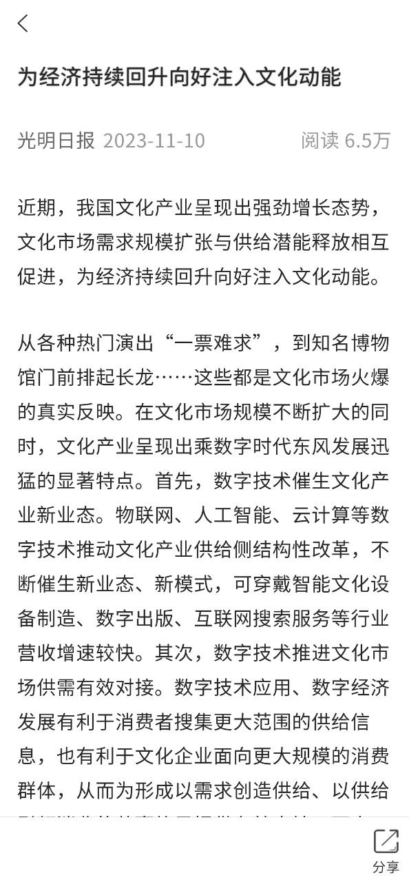 党建头条软件app