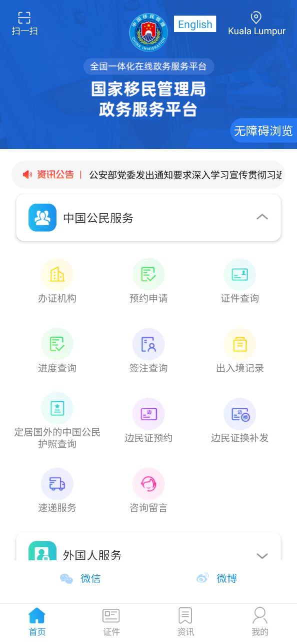 移民局2025