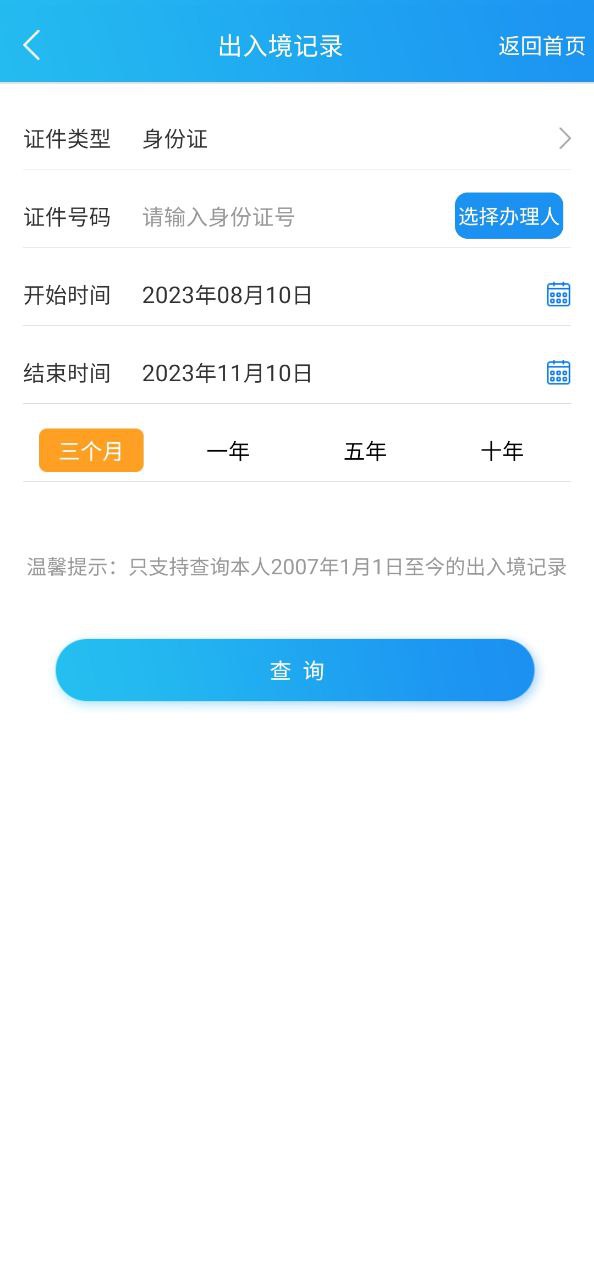 移民局2025