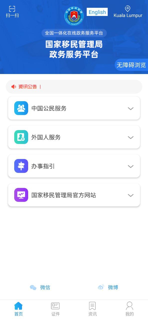 移民局2025