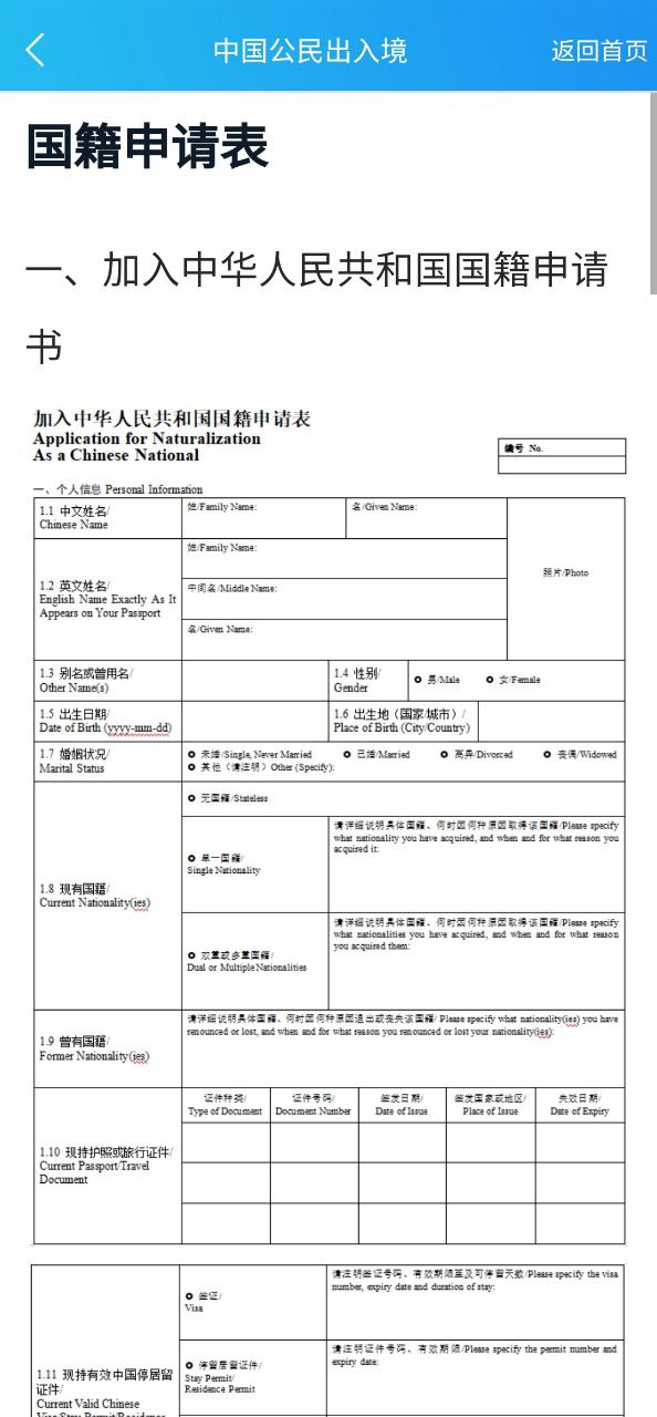 移民局2025