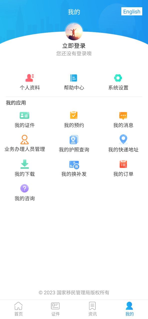 移民局2025