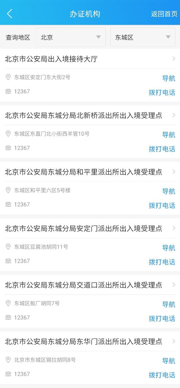 移民局2025