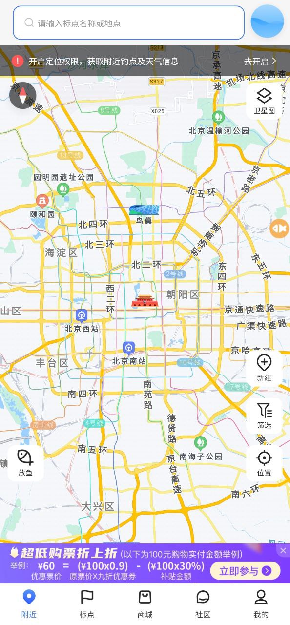 路了个鱼