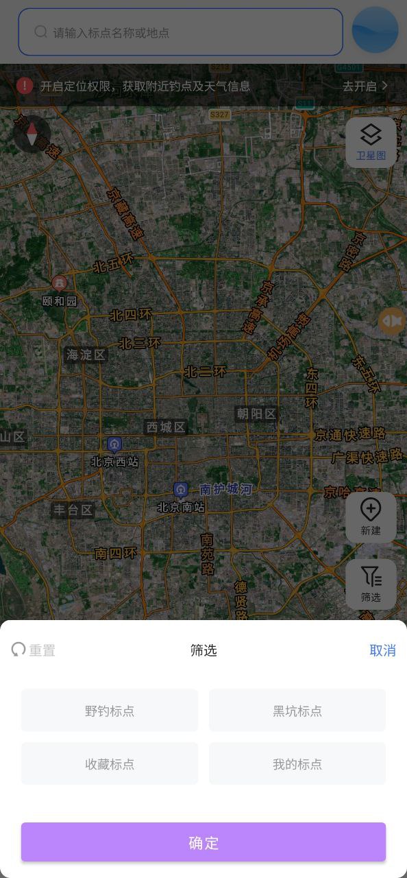 路了个鱼