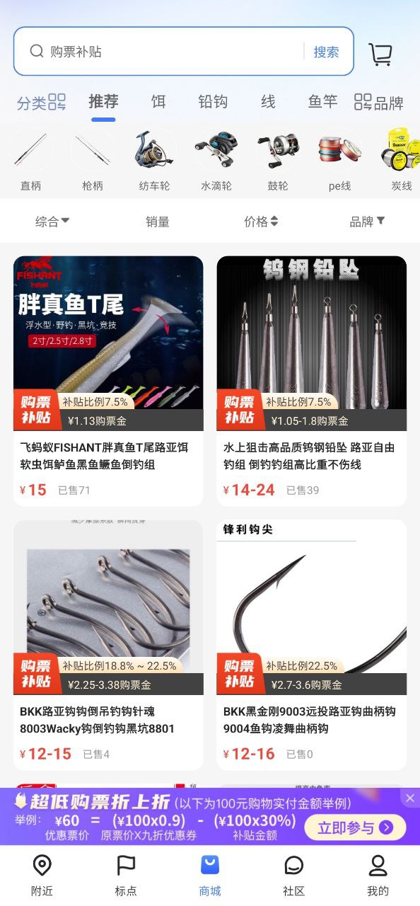 路了个鱼