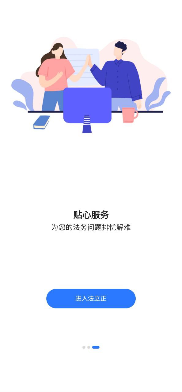 法立正下载