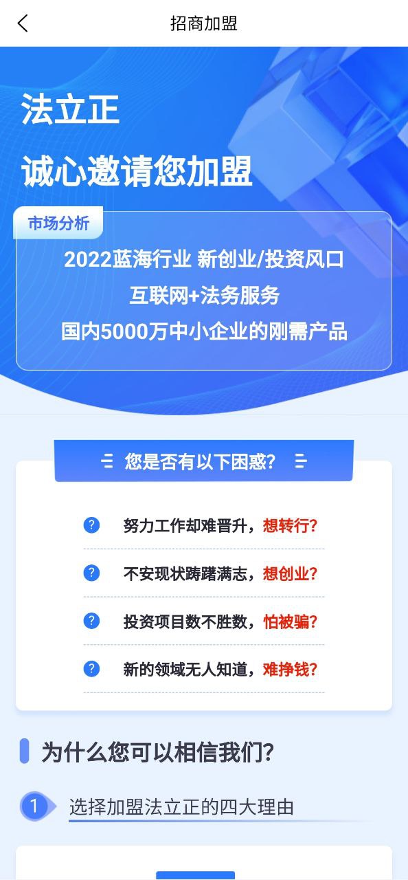 法立正下载