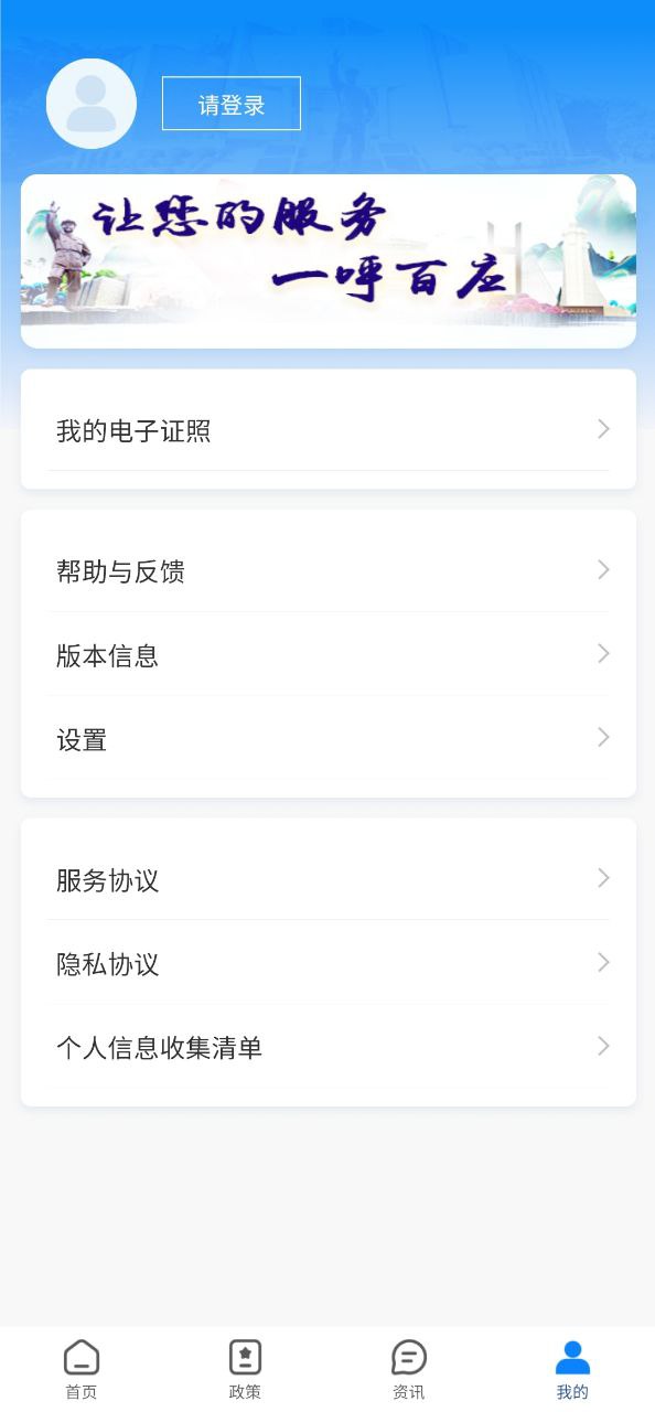 百色通Android版