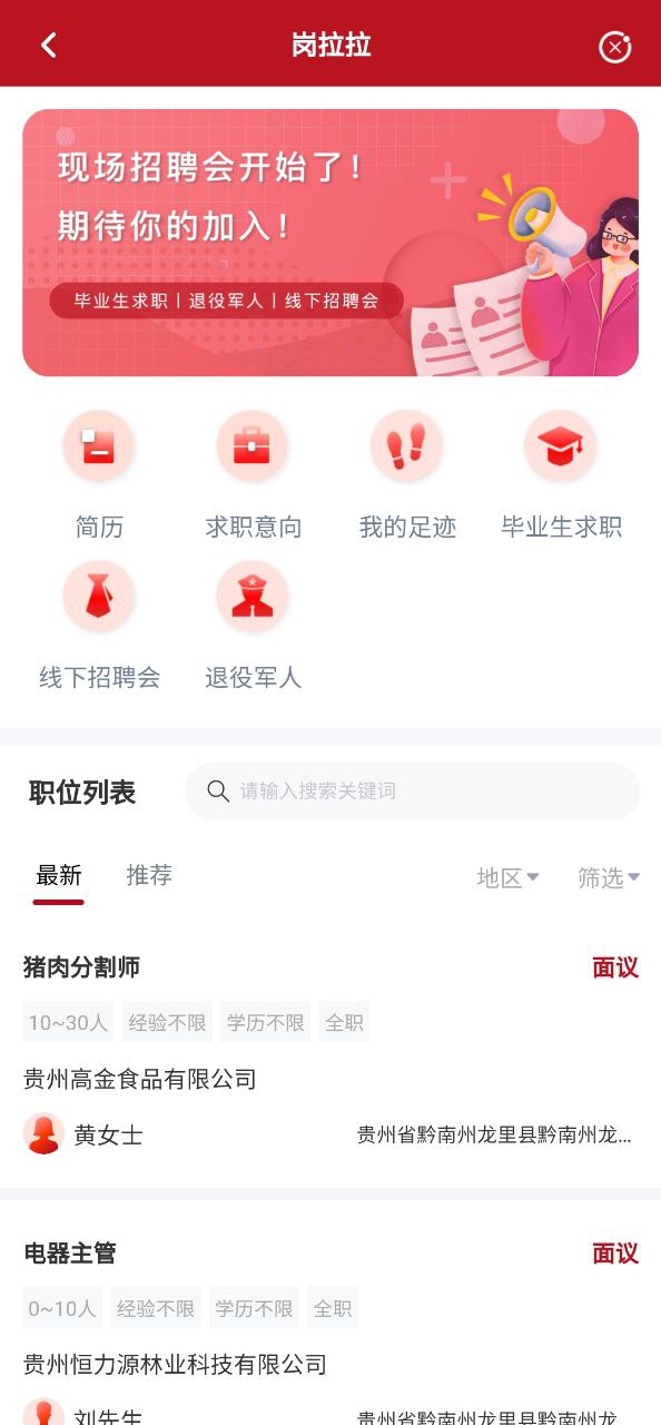 贵人家园安装