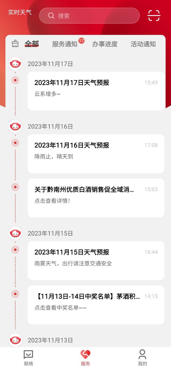贵人家园安装