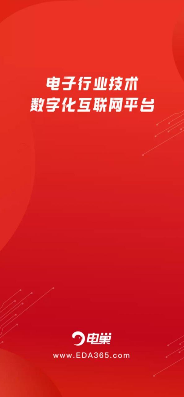 电巢手机版