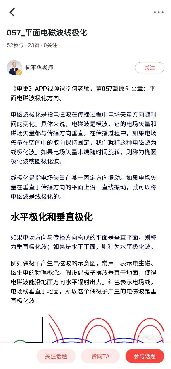 电巢手机版