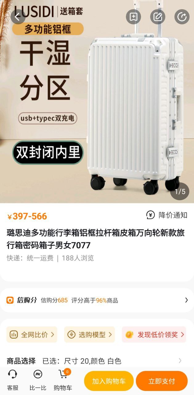 信富生活手机版