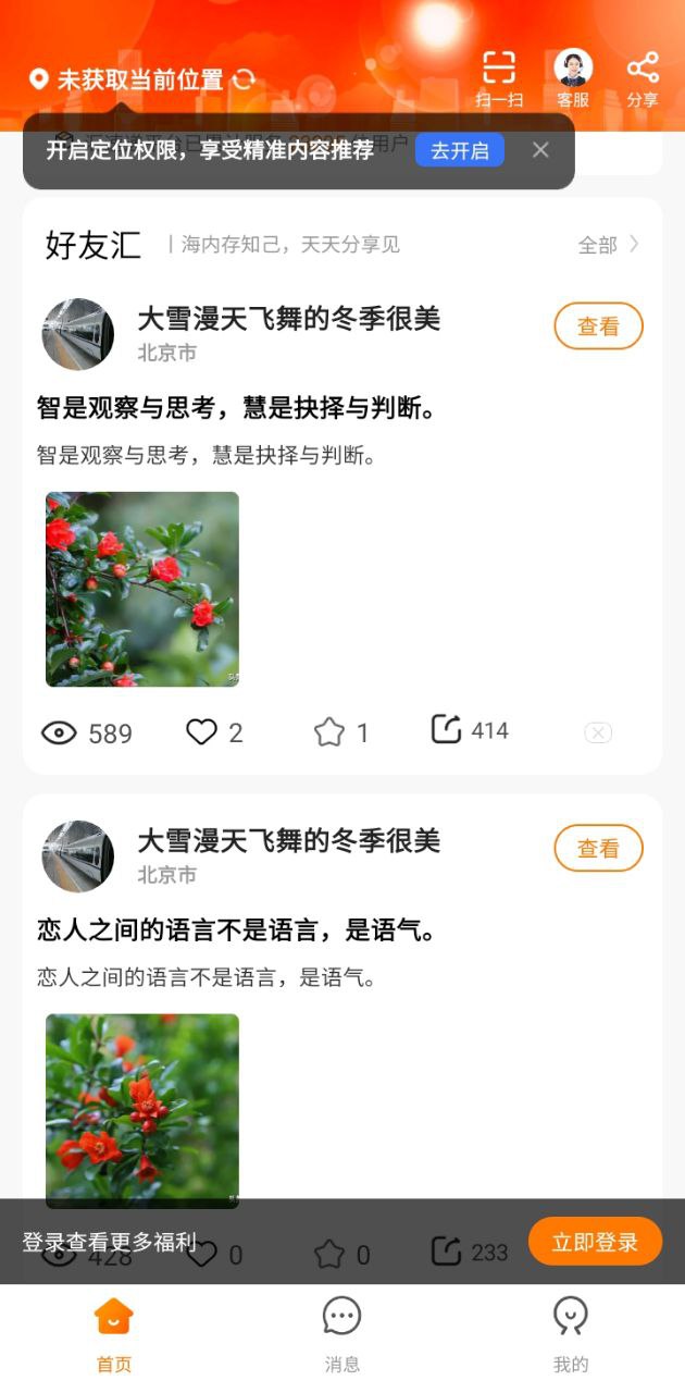 信富生活手机版