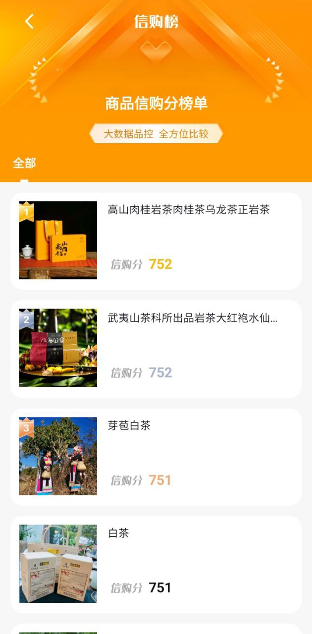 信富生活手机版